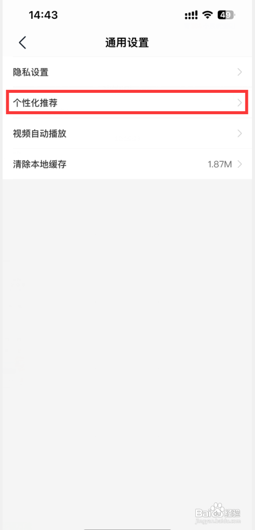 途虎养车APP里面的个性化门店推荐怎么开启