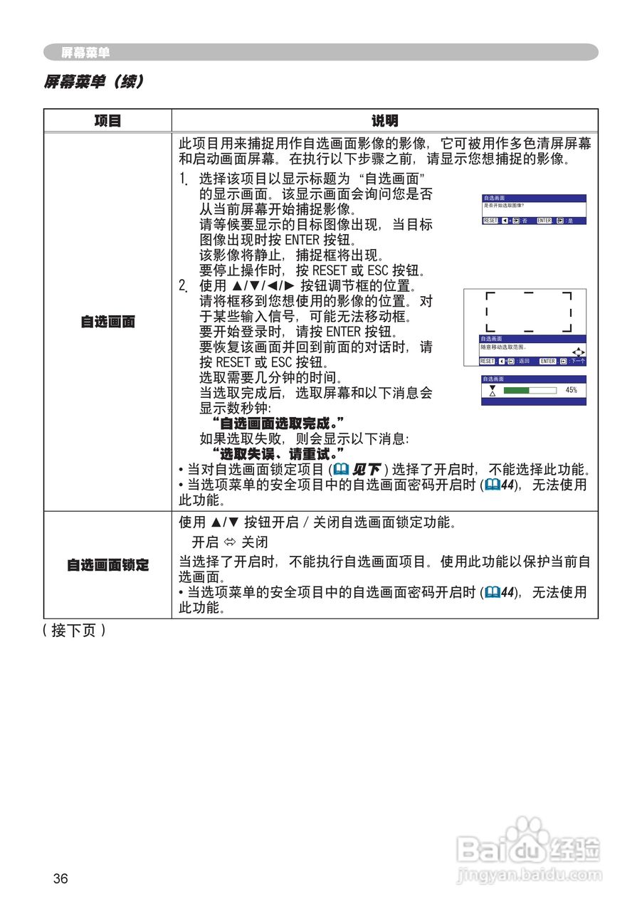 日立 CPX2投影机说明书:[4]