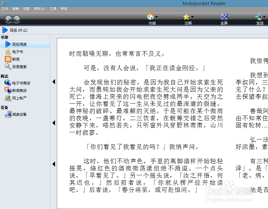 用电脑怎么打开mobi格式文档