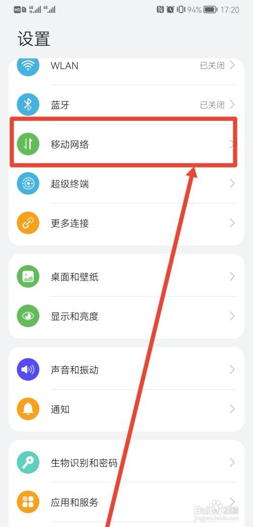华为手机如何关闭hd高清通话