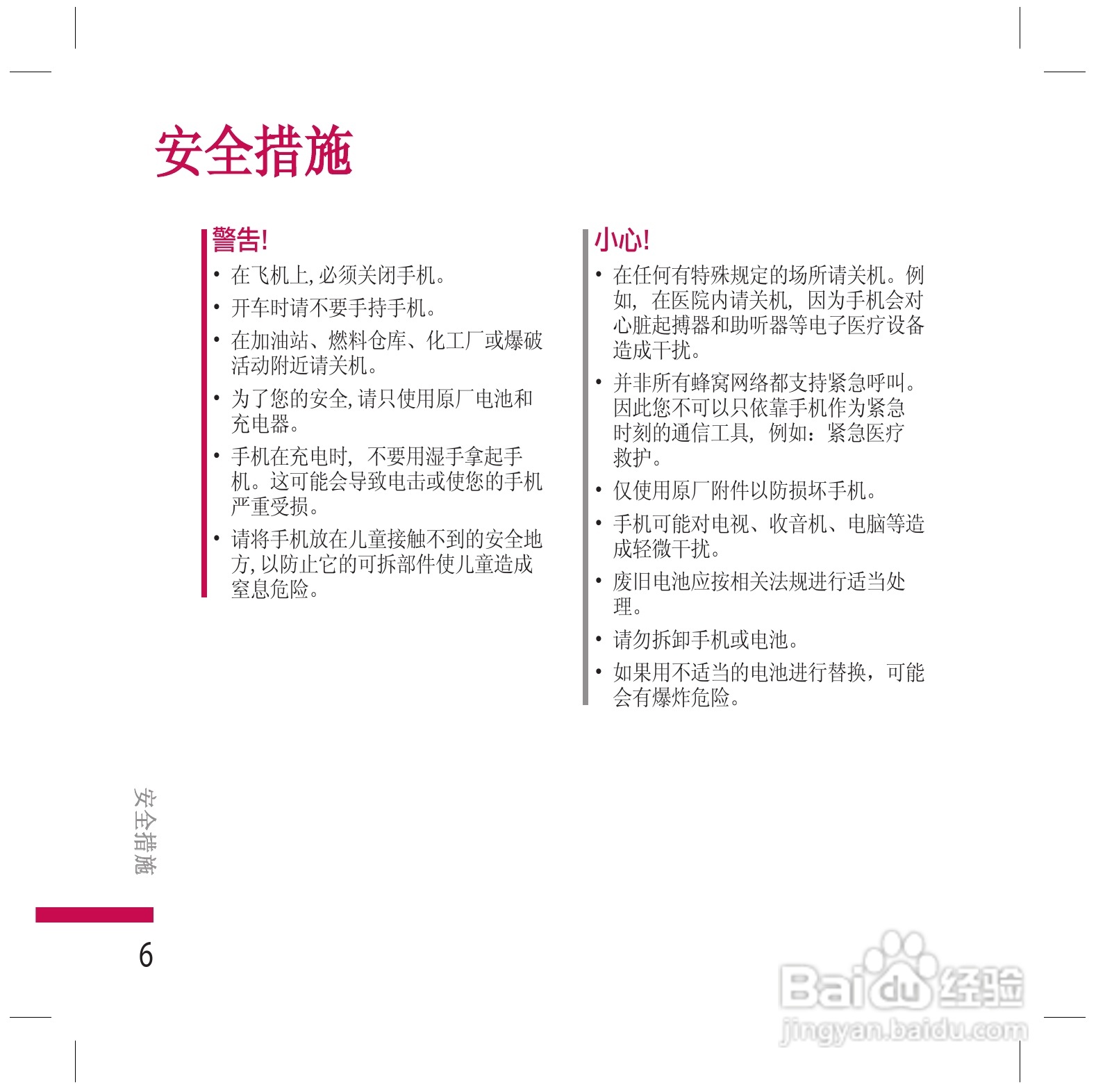 LG KS200手机使用说明书:[1]