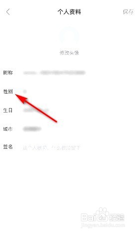 多多视频性别在哪修改