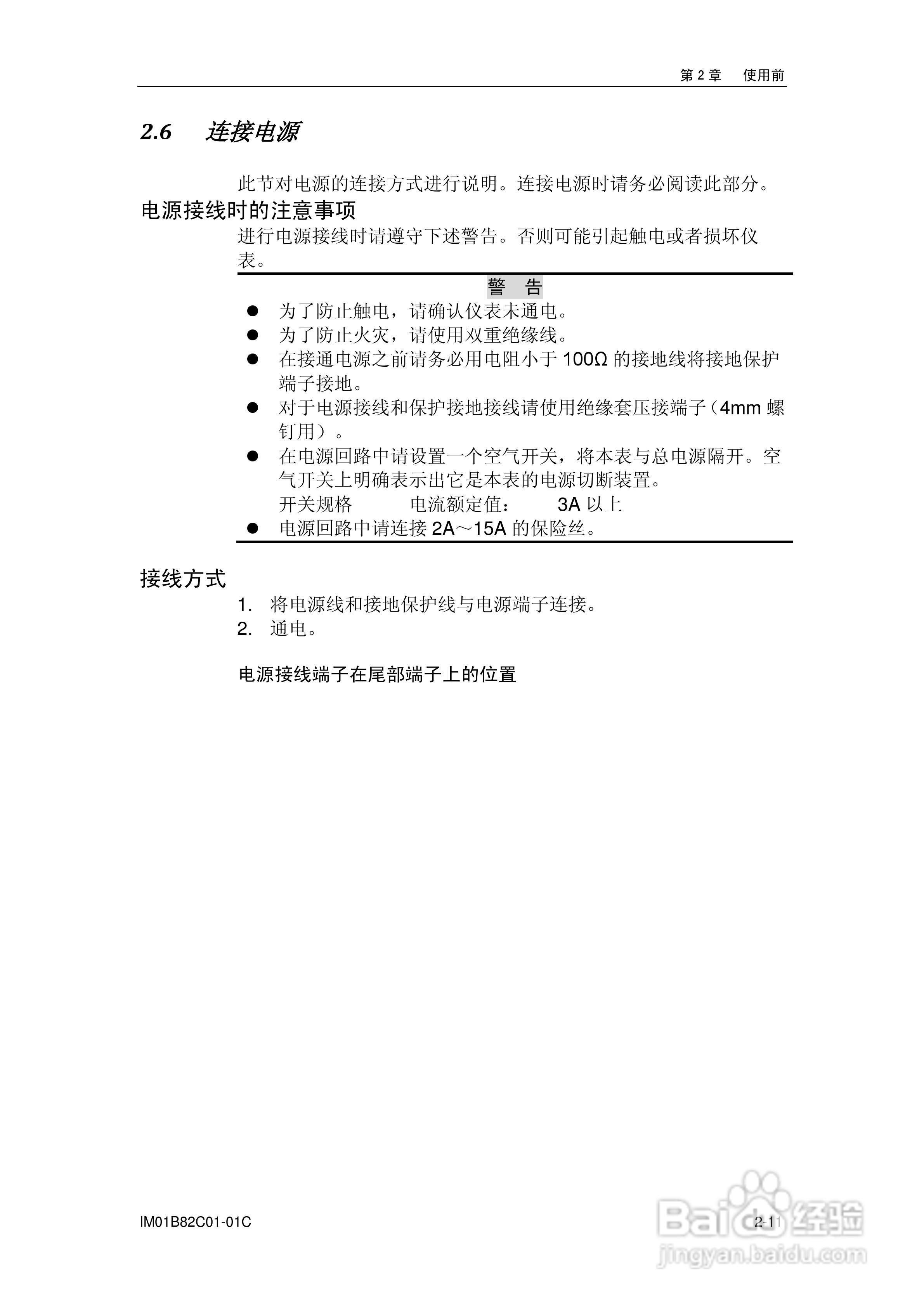 盘古VX8100C记录器使用说明书:[4]