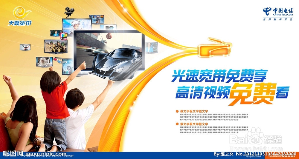 “市场有竞争，营销有战术”之免费营销