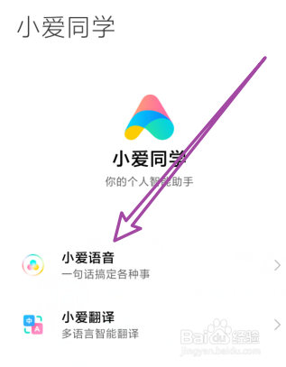 小爱同学怎么控制普通吸顶灯
