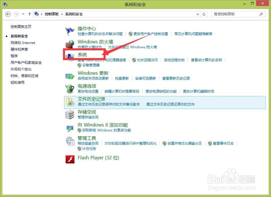 如何查看电脑配置相关信息