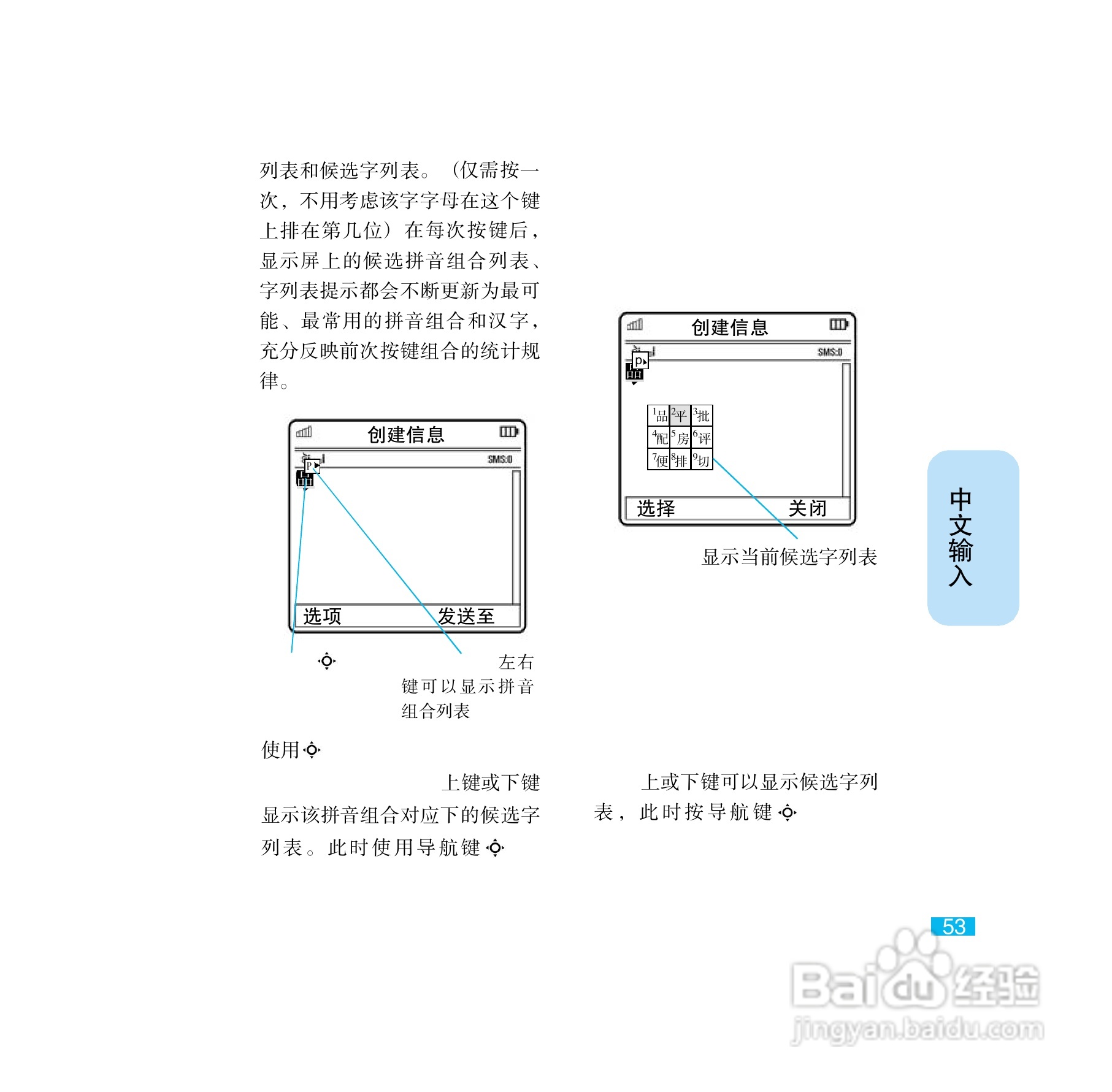 摩托罗拉E8手机使用说明书:[6]