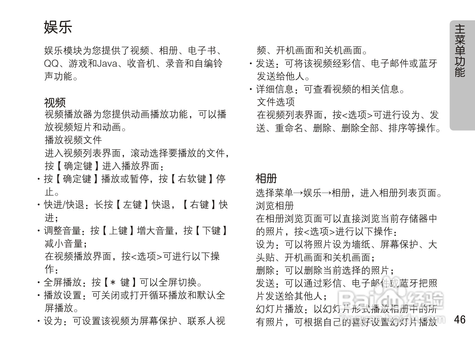 OPPO A90手机使用说明书:[5]