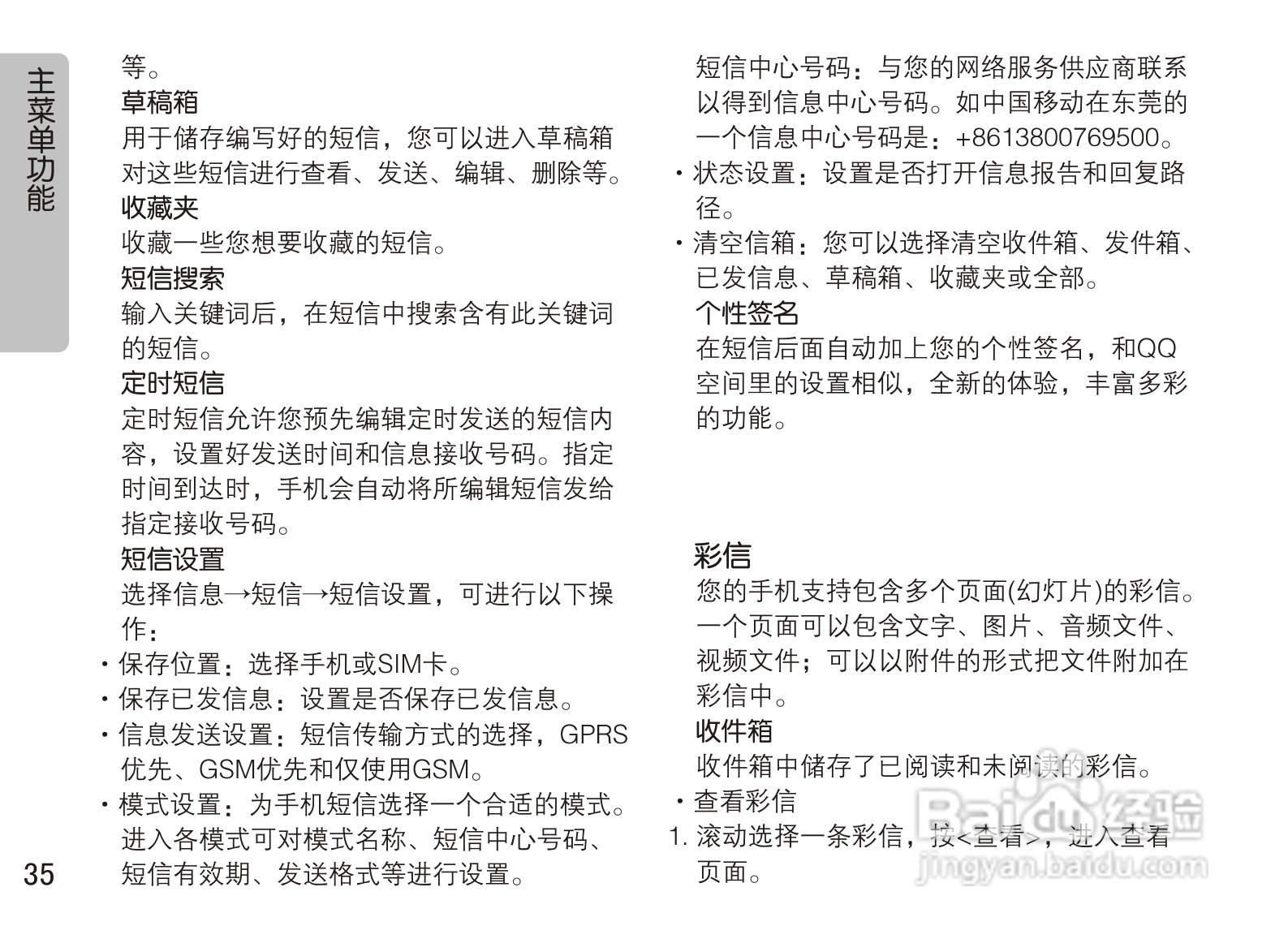 OPPO A90手机使用说明书:[4]