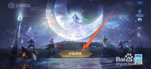 王者荣耀如何直充