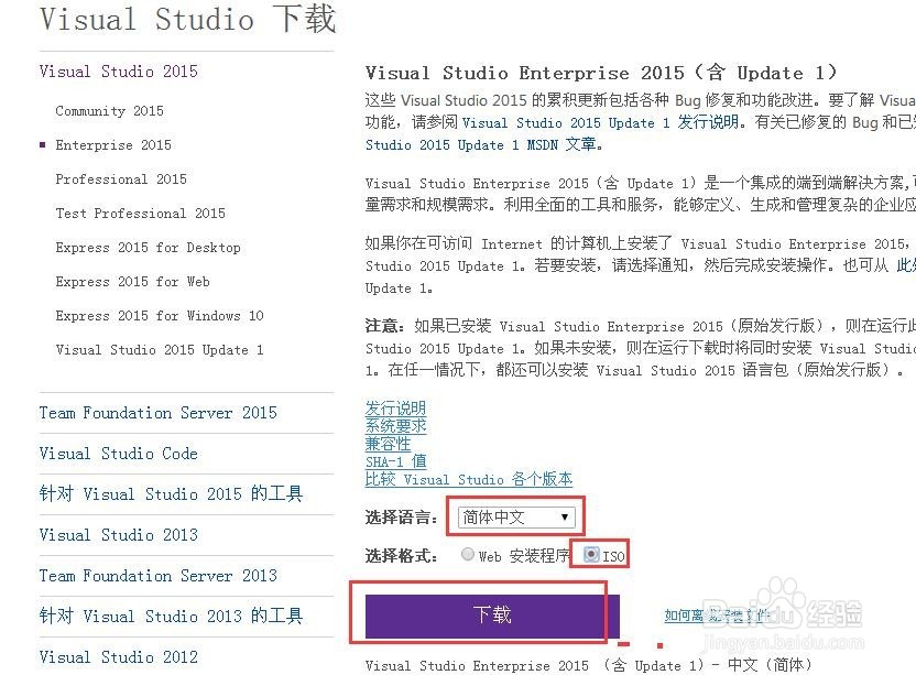 怎么从微软官网下载VS2015（2016年3月3日发布）