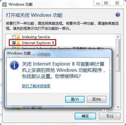 win7怎么卸载IE浏览器