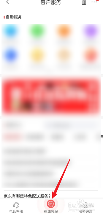 京东京尊达在哪里选择