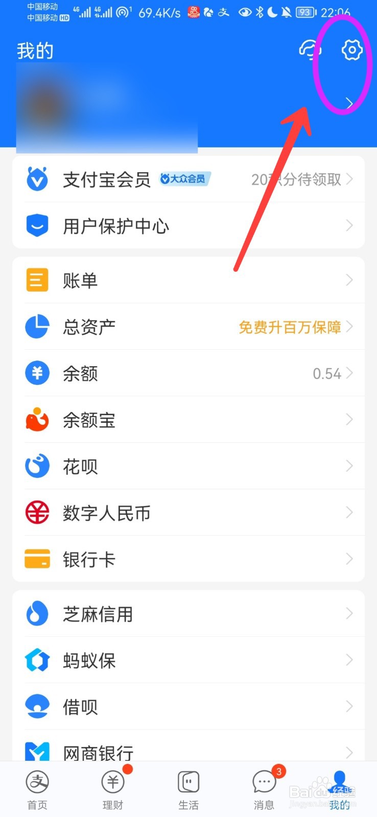 怎么清理支付宝缓存的垃圾