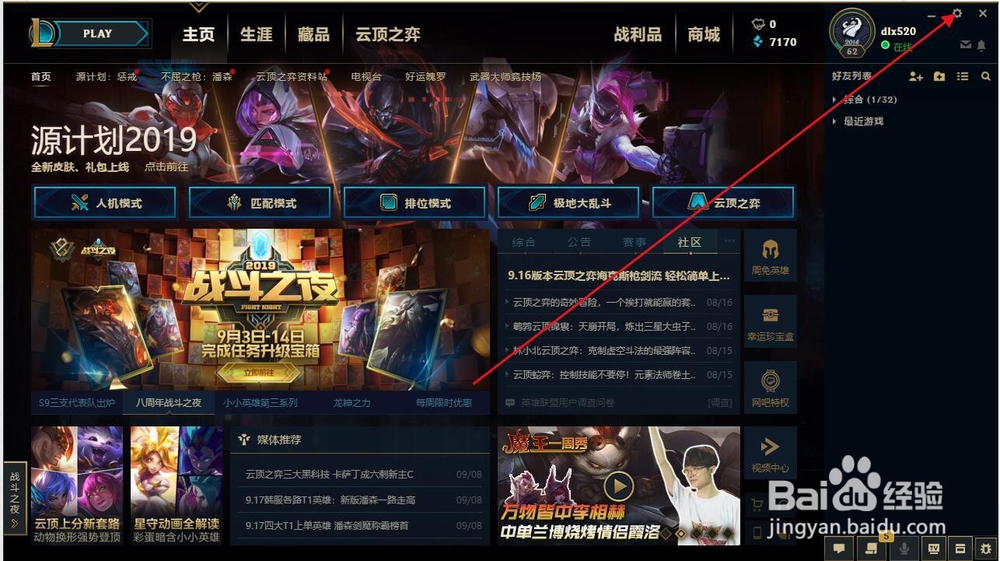 英雄联盟怎么走a设置