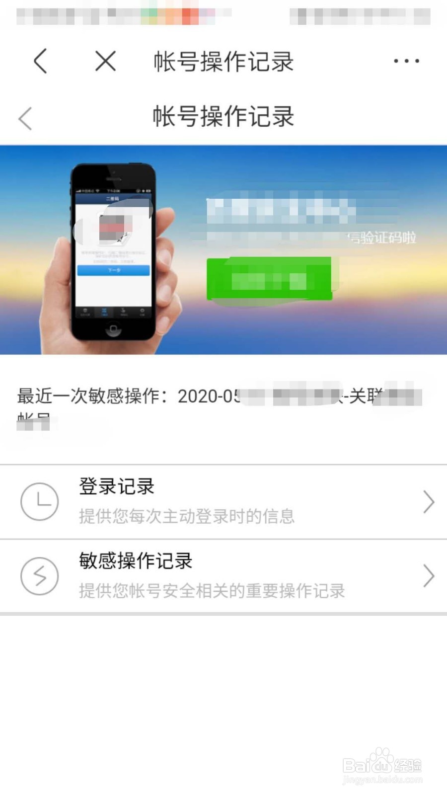 如何查看百度贴吧登录记录