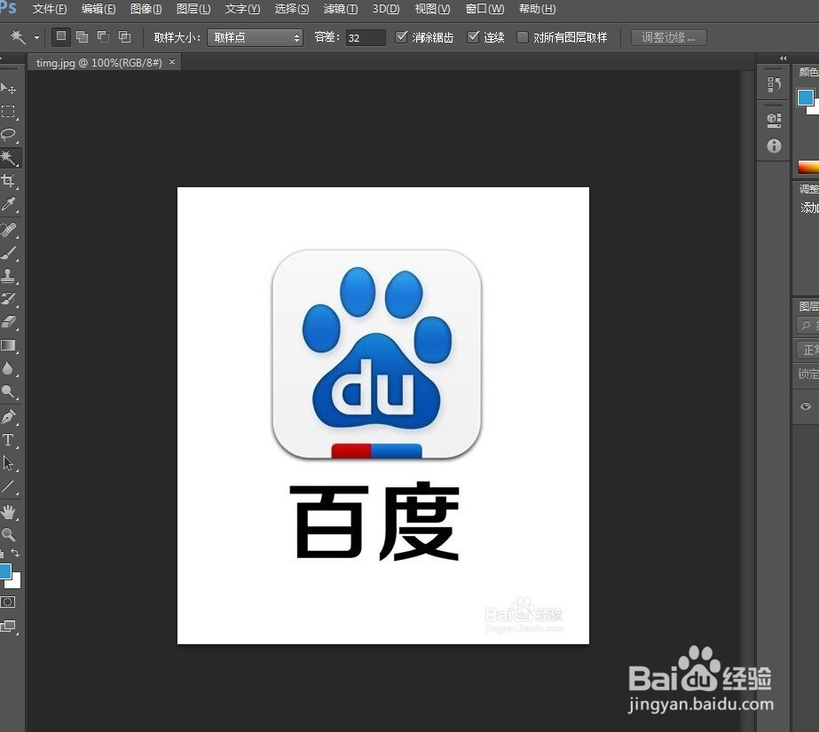 PS如何自由旋转图片/照片