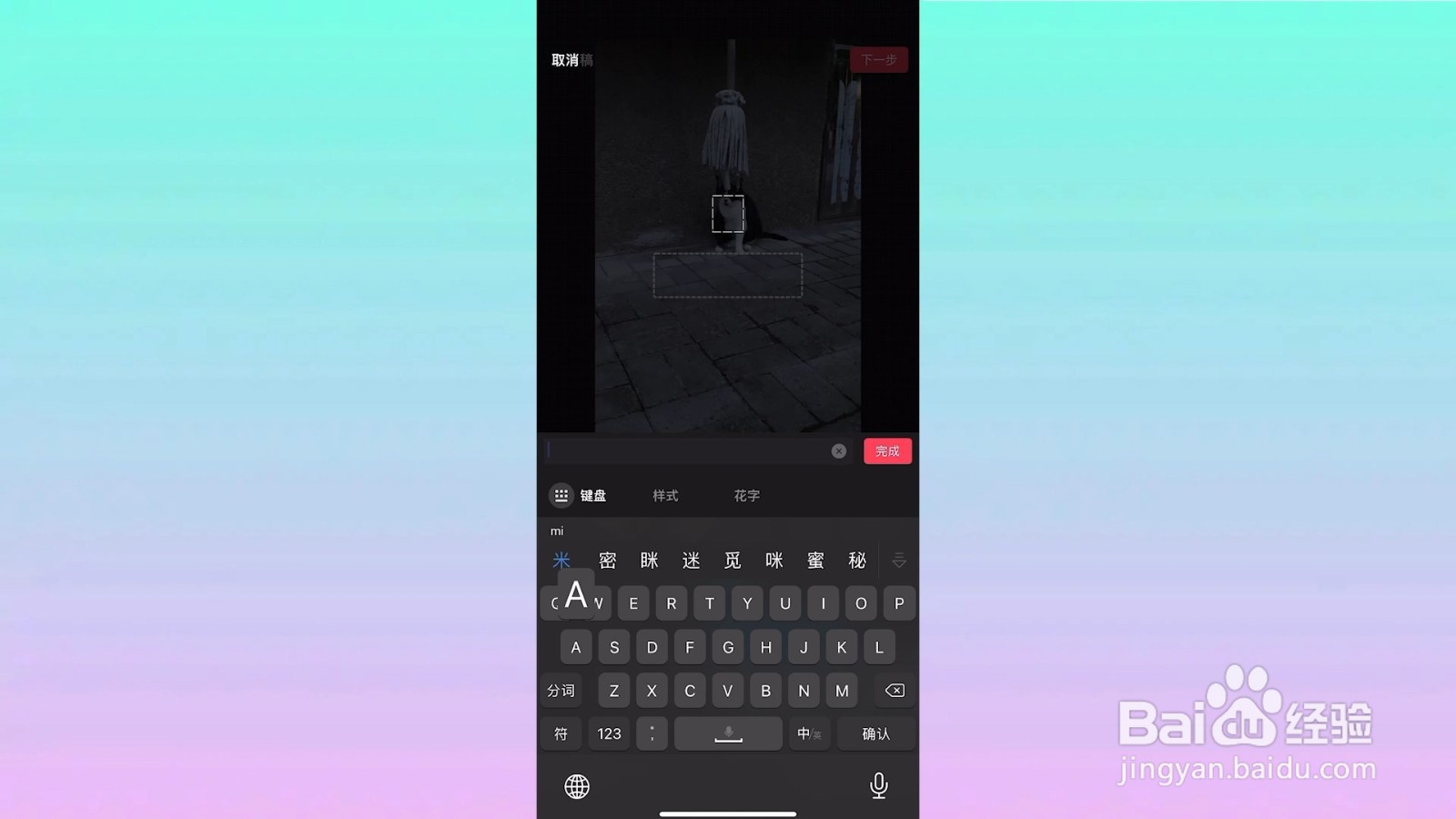 视频加文字怎么制作