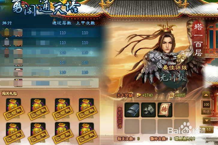 英雄传奇金币获取的各种方法