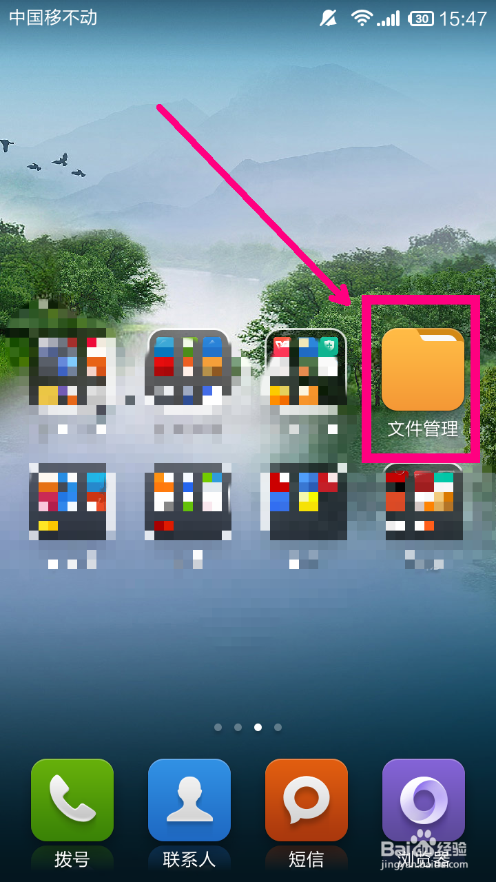 小米手机怎么下载app安装应用