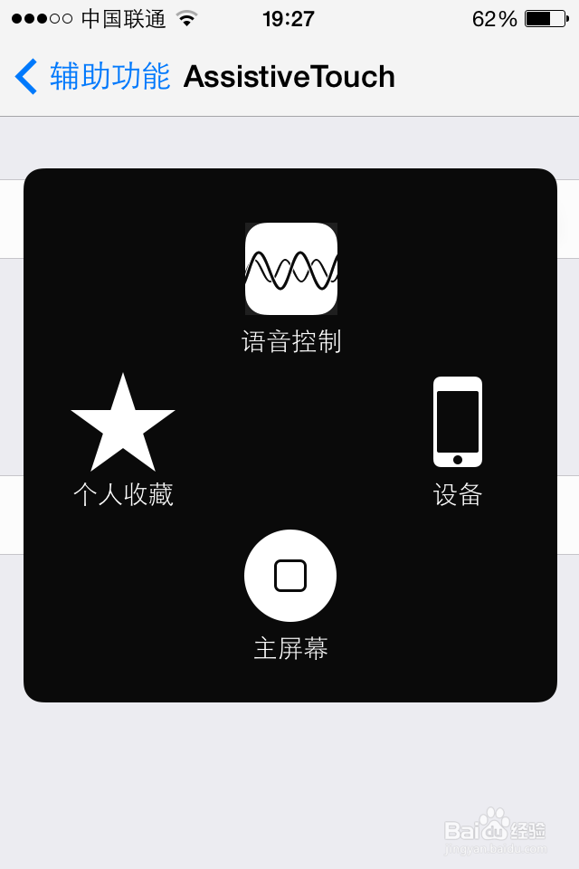 home键坏了怎么办