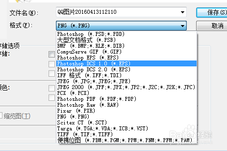 如何在电脑上改变图片的格式？图片格式相互转换