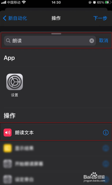 苹果手机充电的时候一直有充电的提示音