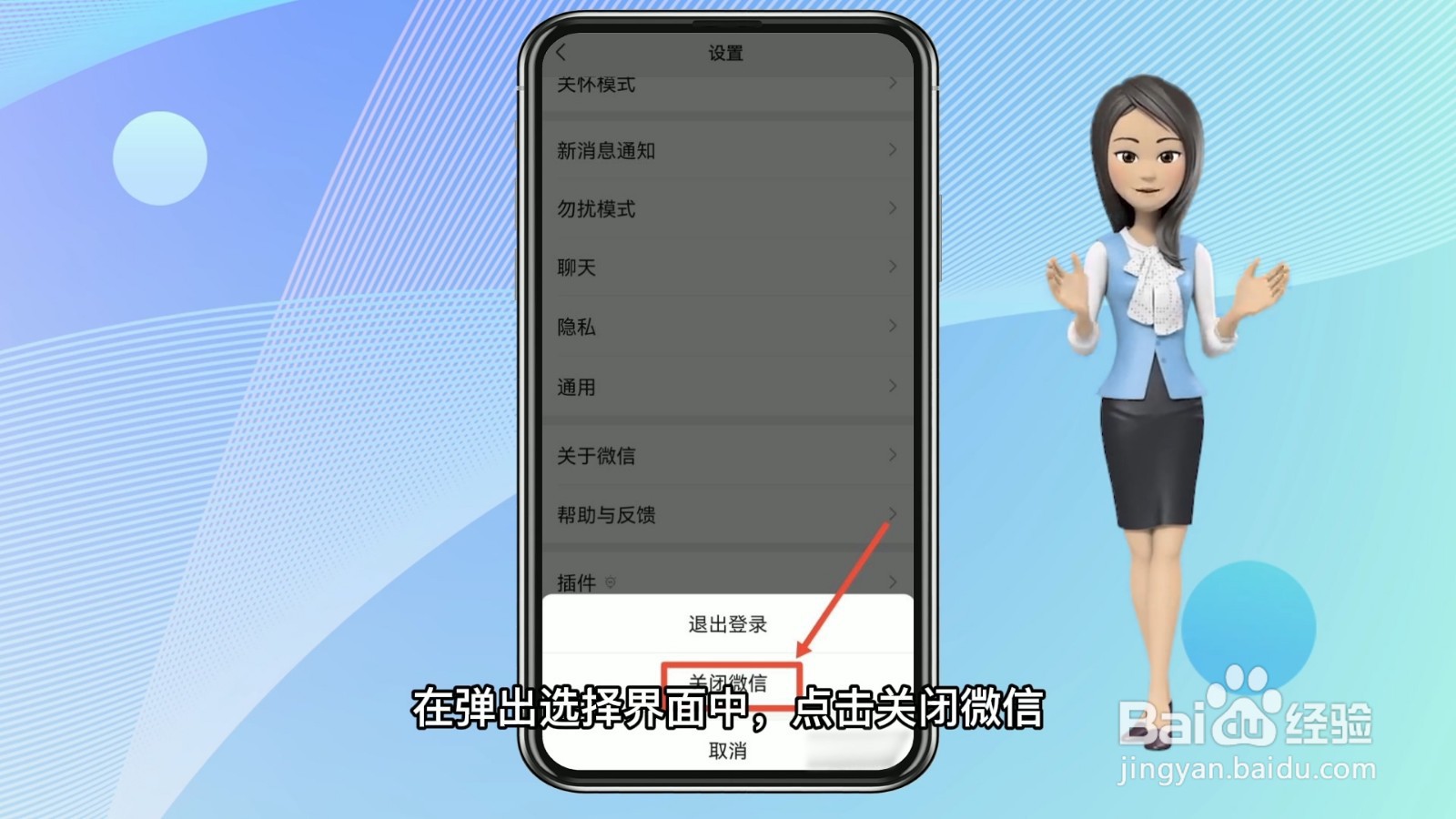 怎么申请微信号注册新账号