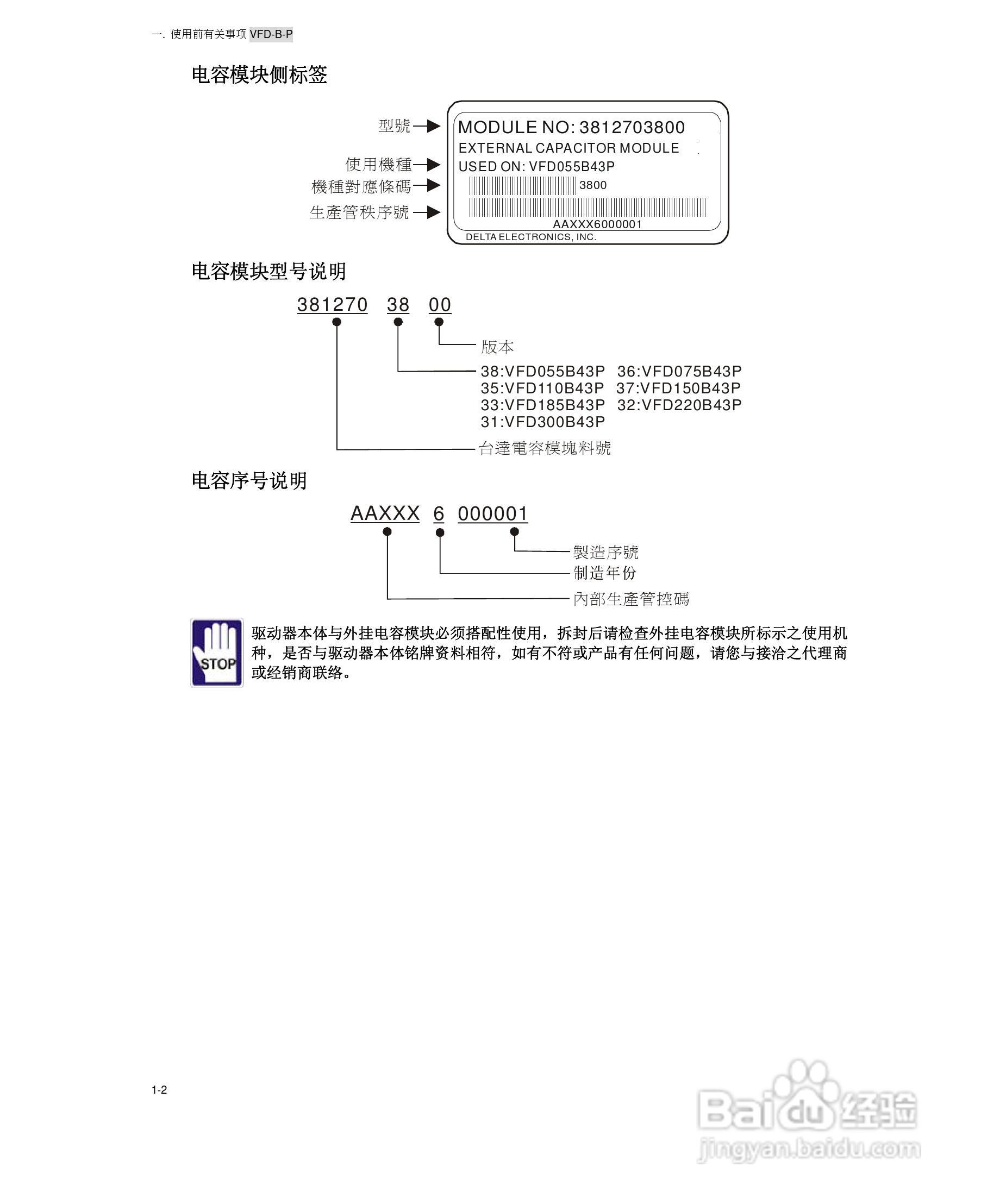 台达VFD-B-P系列高机能平板型交流电机驱动器使用手册:[1]