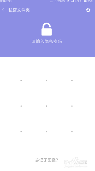 手机私密视频如何储存?