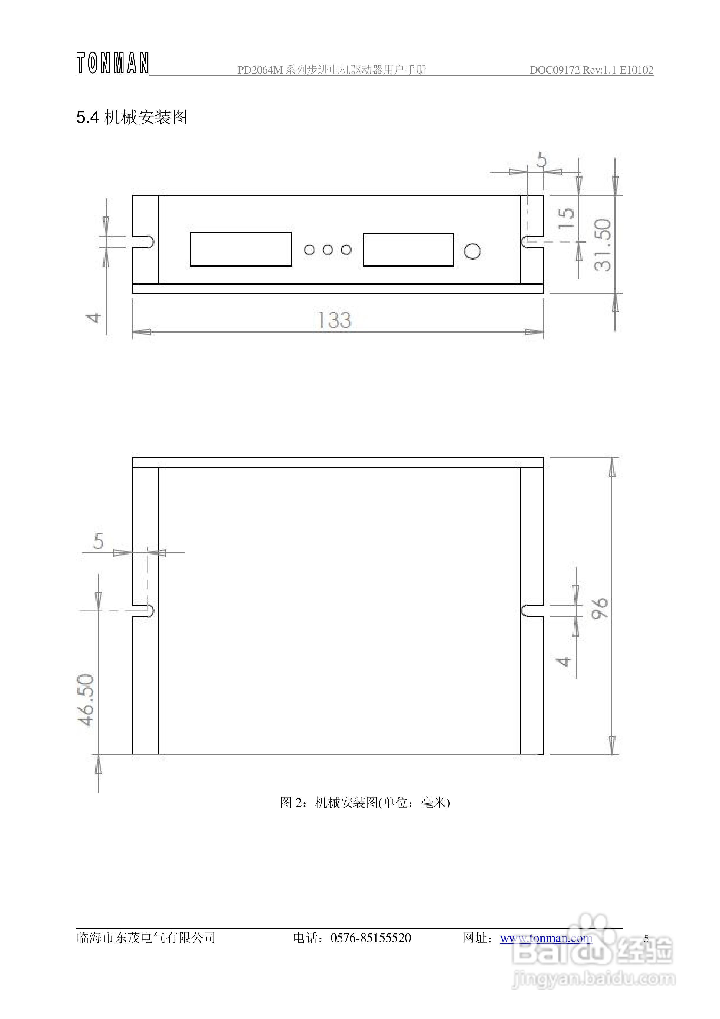 东茂电气PD2064M步进电机驱动器用户手册:[1]