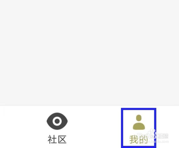 开炼如何查看用户隐私协议