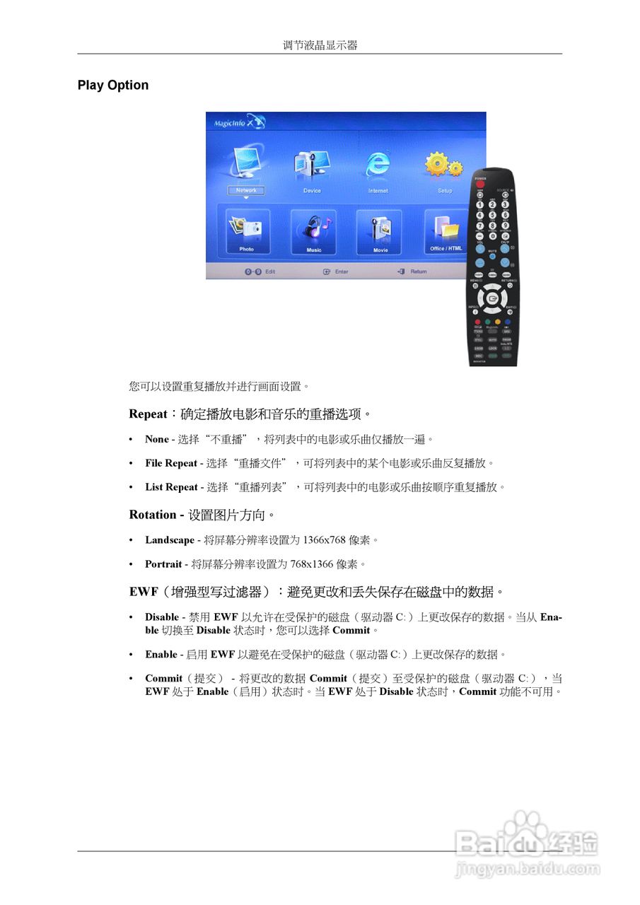 三星320MXN液晶显示器使用说明书:[9]