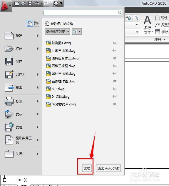 和大家分享一些CAD的经验和技巧