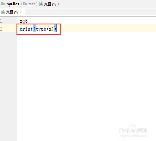 python教程【5】：理解变量