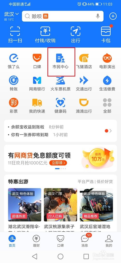 怎么查询工伤保险账户余额