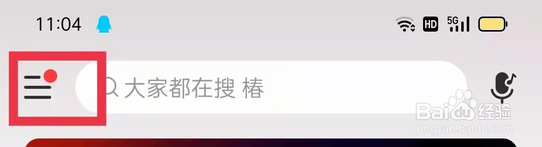 网易云音乐APP怎么修改通知栏样式