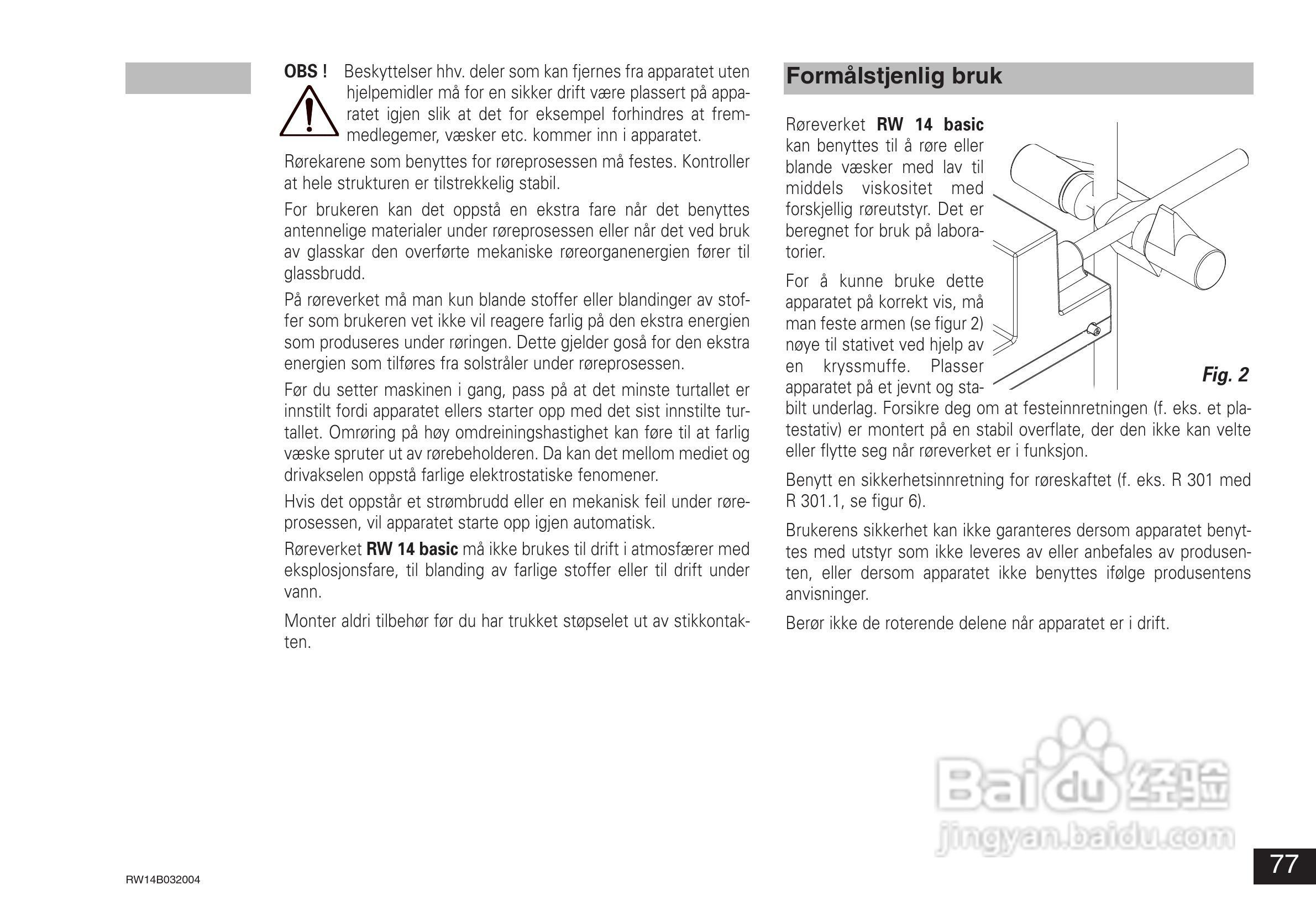IKA RW14基本型顶置式电子搅拌器使用说明书:[8]