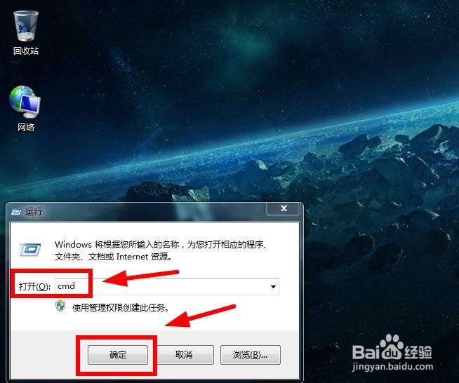 win7如何远程关机