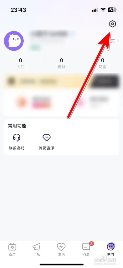 咕咕语音不接收消息通知如何设置