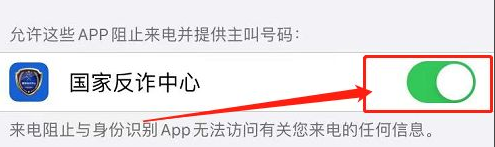 如何预防刷单诈骗
