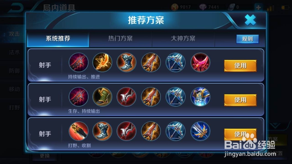 王者荣耀关卡攻略