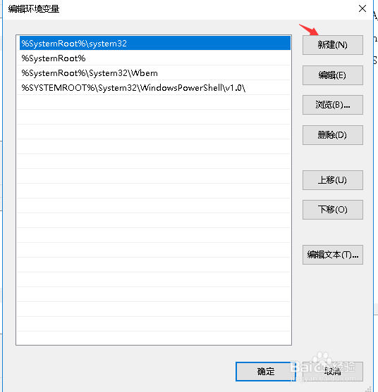 win10中java如何配置环境变量