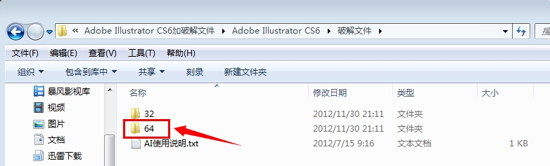 AI adobe Illustrator cs6安装步骤以及破解