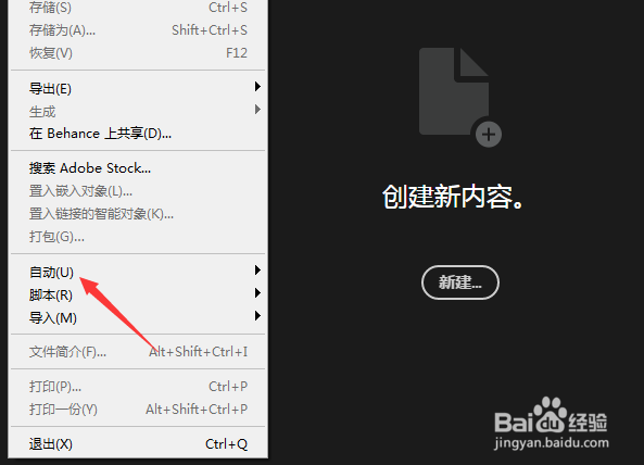 Photoshop怎么设置为由于错误而停止