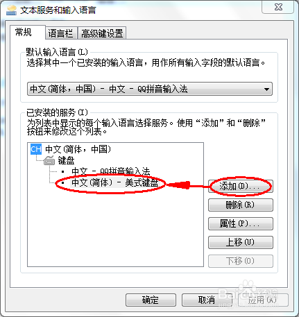 设置中英文切换快捷键为ctrl+space和ctrl+shift