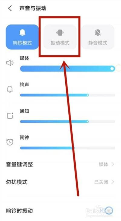 vivos9怎么设置振动
