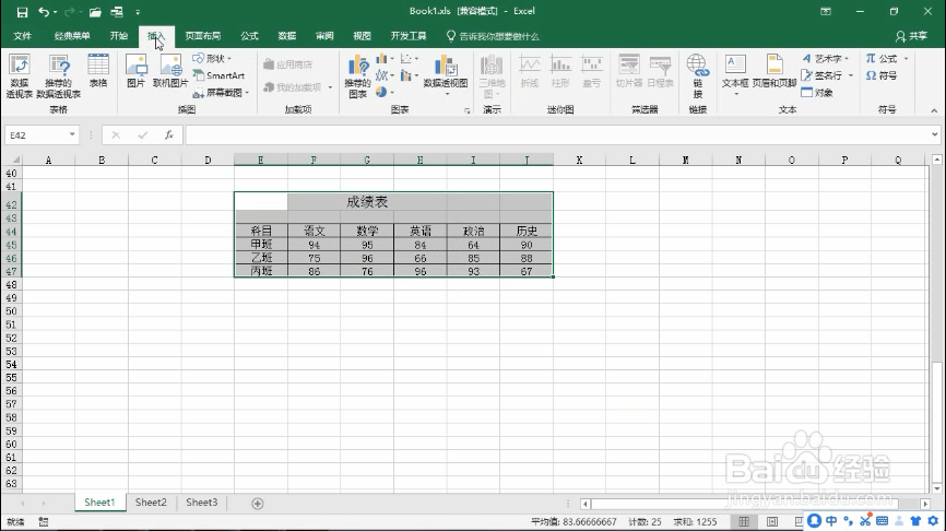 Excel巧操作——excel如何制作雷达图