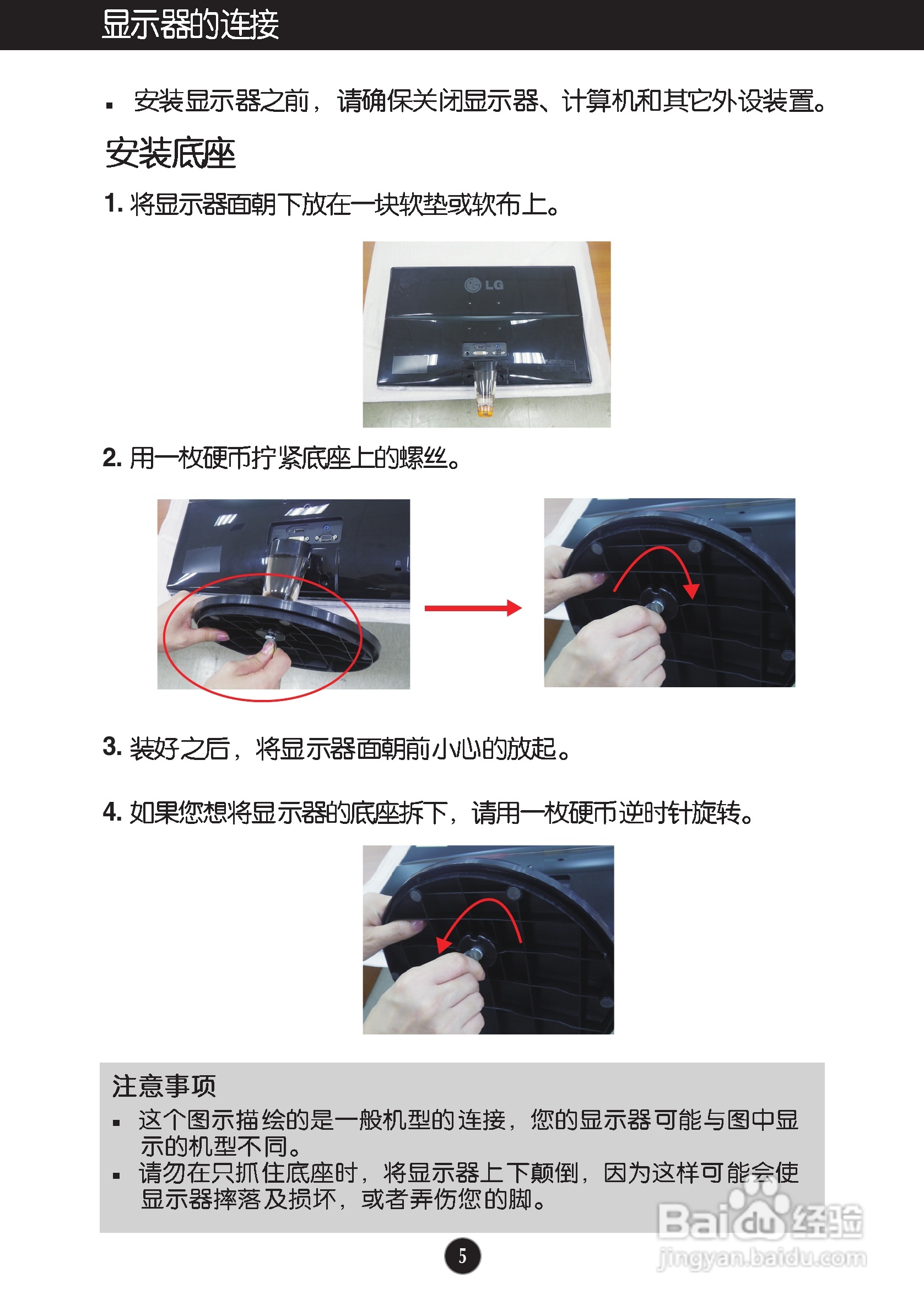 LG IPS226V液晶显示器使用说明书:[1]