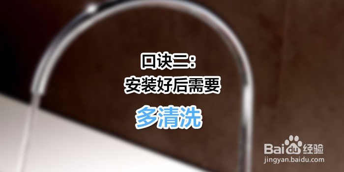 净水机如何保养？ 教你六招超实用！